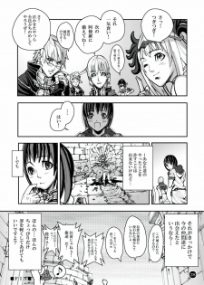 (C77) [Mushiringo (Tokihara Masato)] War Guild's Rests #4 (Ragnarok Online) - page 28