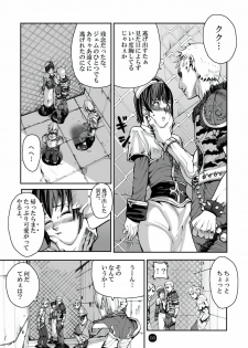 (C77) [Mushiringo (Tokihara Masato)] War Guild's Rests #4 (Ragnarok Online) - page 3