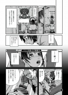 (C77) [Mushiringo (Tokihara Masato)] War Guild's Rests #4 (Ragnarok Online) - page 6