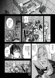 (C77) [Mushiringo (Tokihara Masato)] War Guild's Rests #4 (Ragnarok Online) - page 8