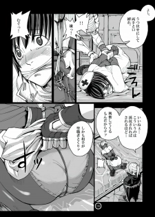 (C77) [Mushiringo (Tokihara Masato)] War Guild's Rests #4 (Ragnarok Online) - page 9