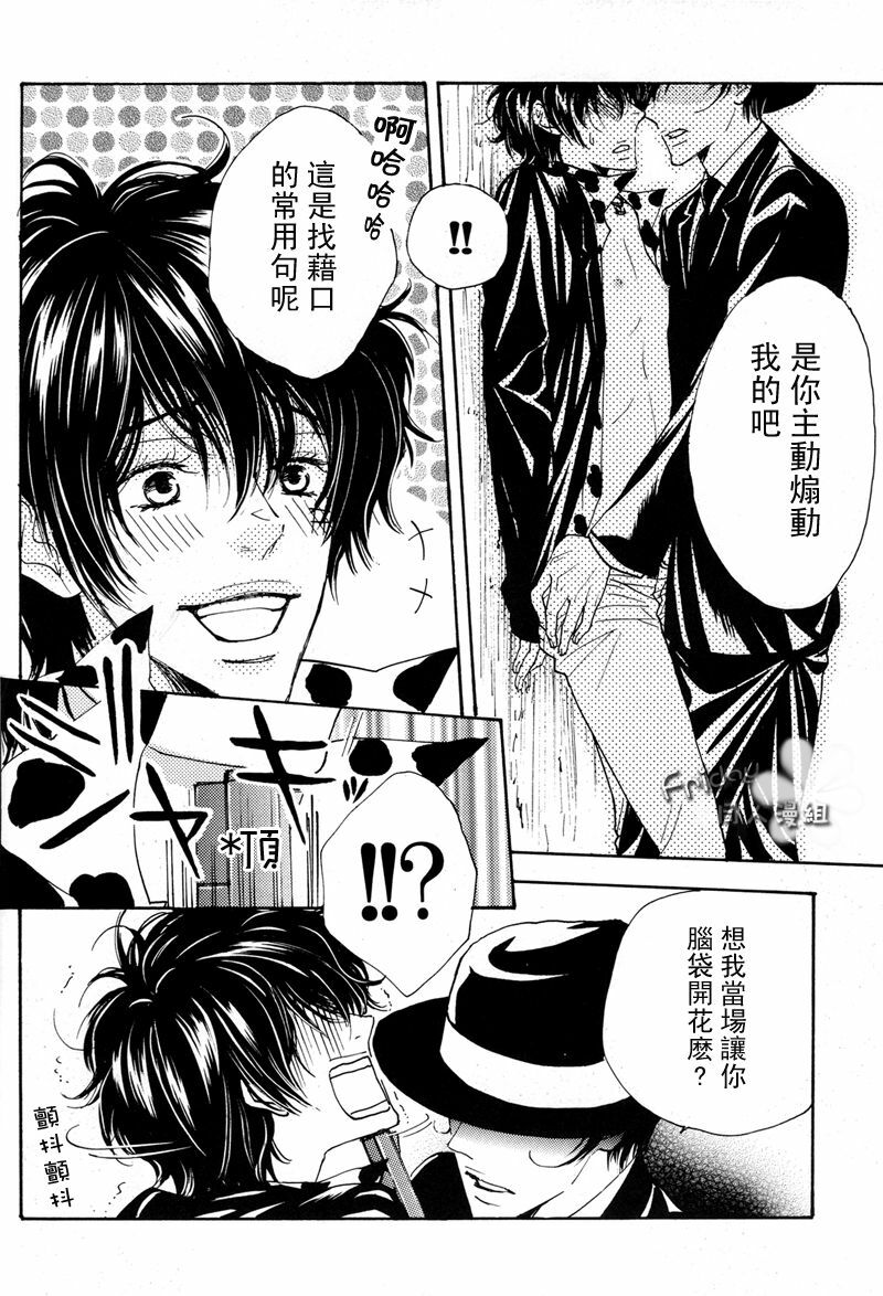 (C69) [S Project  （Hyuuga Seiryou）] ureeru [憂慮] (Katei Kyoushi Hitman REBORN!) [Chinese] page 10 full