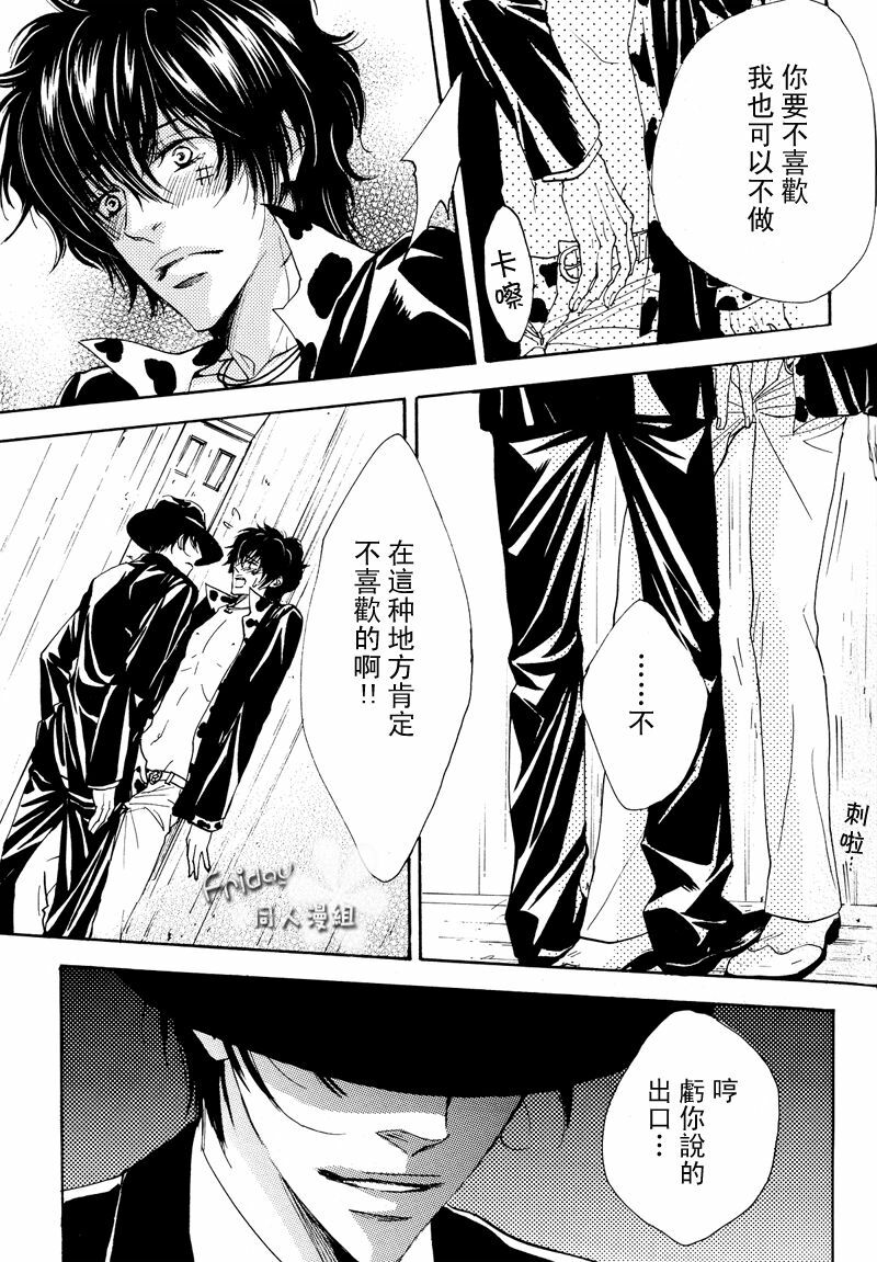 (C69) [S Project  （Hyuuga Seiryou）] ureeru [憂慮] (Katei Kyoushi Hitman REBORN!) [Chinese] page 11 full