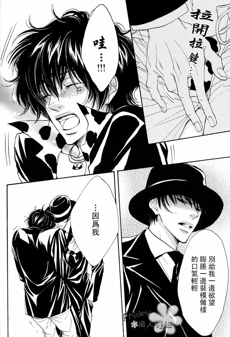 (C69) [S Project  （Hyuuga Seiryou）] ureeru [憂慮] (Katei Kyoushi Hitman REBORN!) [Chinese] page 12 full