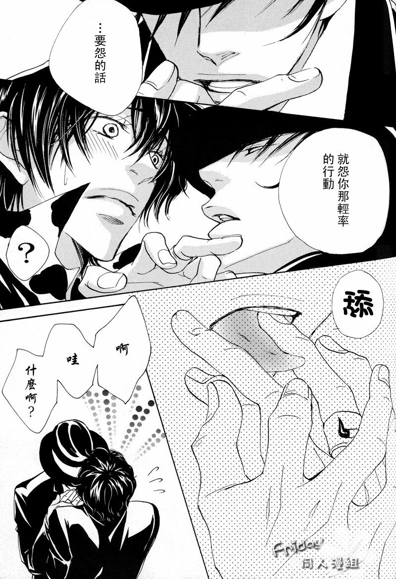 (C69) [S Project  （Hyuuga Seiryou）] ureeru [憂慮] (Katei Kyoushi Hitman REBORN!) [Chinese] page 15 full