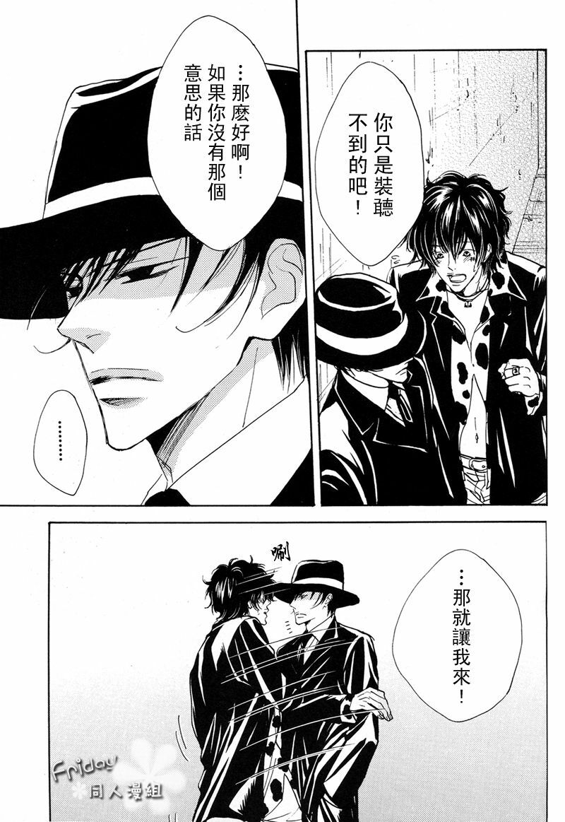 (C69) [S Project  （Hyuuga Seiryou）] ureeru [憂慮] (Katei Kyoushi Hitman REBORN!) [Chinese] page 5 full