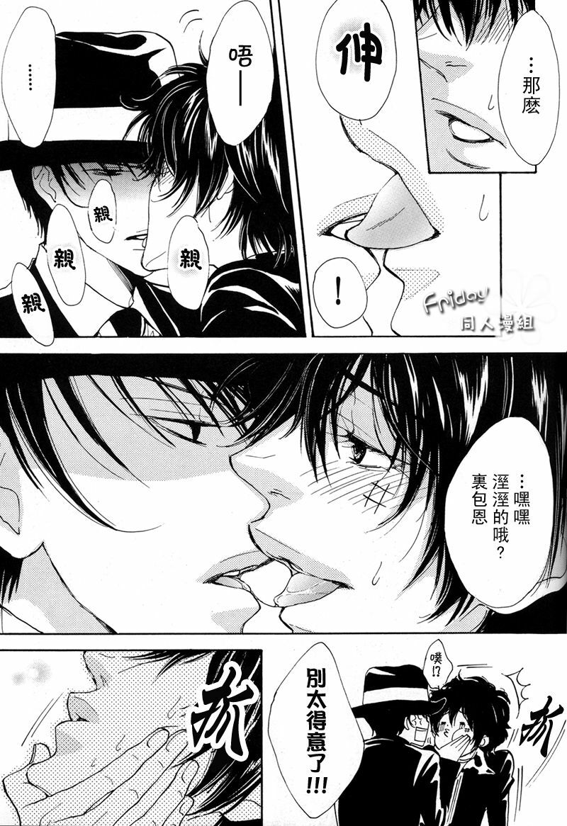 (C69) [S Project  （Hyuuga Seiryou）] ureeru [憂慮] (Katei Kyoushi Hitman REBORN!) [Chinese] page 7 full