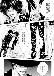 (C69) [S Project  （Hyuuga Seiryou）] ureeru [憂慮] (Katei Kyoushi Hitman REBORN!) [Chinese] - page 11