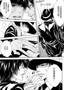 (C69) [S Project  （Hyuuga Seiryou）] ureeru [憂慮] (Katei Kyoushi Hitman REBORN!) [Chinese] - page 13