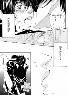 (C69) [S Project  （Hyuuga Seiryou）] ureeru [憂慮] (Katei Kyoushi Hitman REBORN!) [Chinese] - page 21