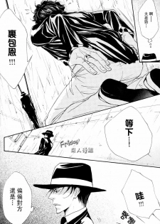 (C69) [S Project  （Hyuuga Seiryou）] ureeru [憂慮] (Katei Kyoushi Hitman REBORN!) [Chinese] - page 22