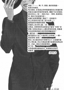 (C69) [S Project  （Hyuuga Seiryou）] ureeru [憂慮] (Katei Kyoushi Hitman REBORN!) [Chinese] - page 25