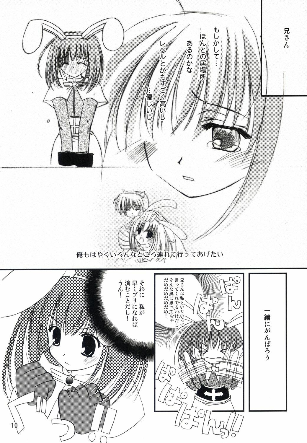 (C64) [LightRight (Natsukawa Sarasa)] Ako-tan Kishi-tan no Jijou ~Kabe Suru Gawa to Kabe Sareru Gawa no Kankei~ (Ragnarok Online) page 10 full