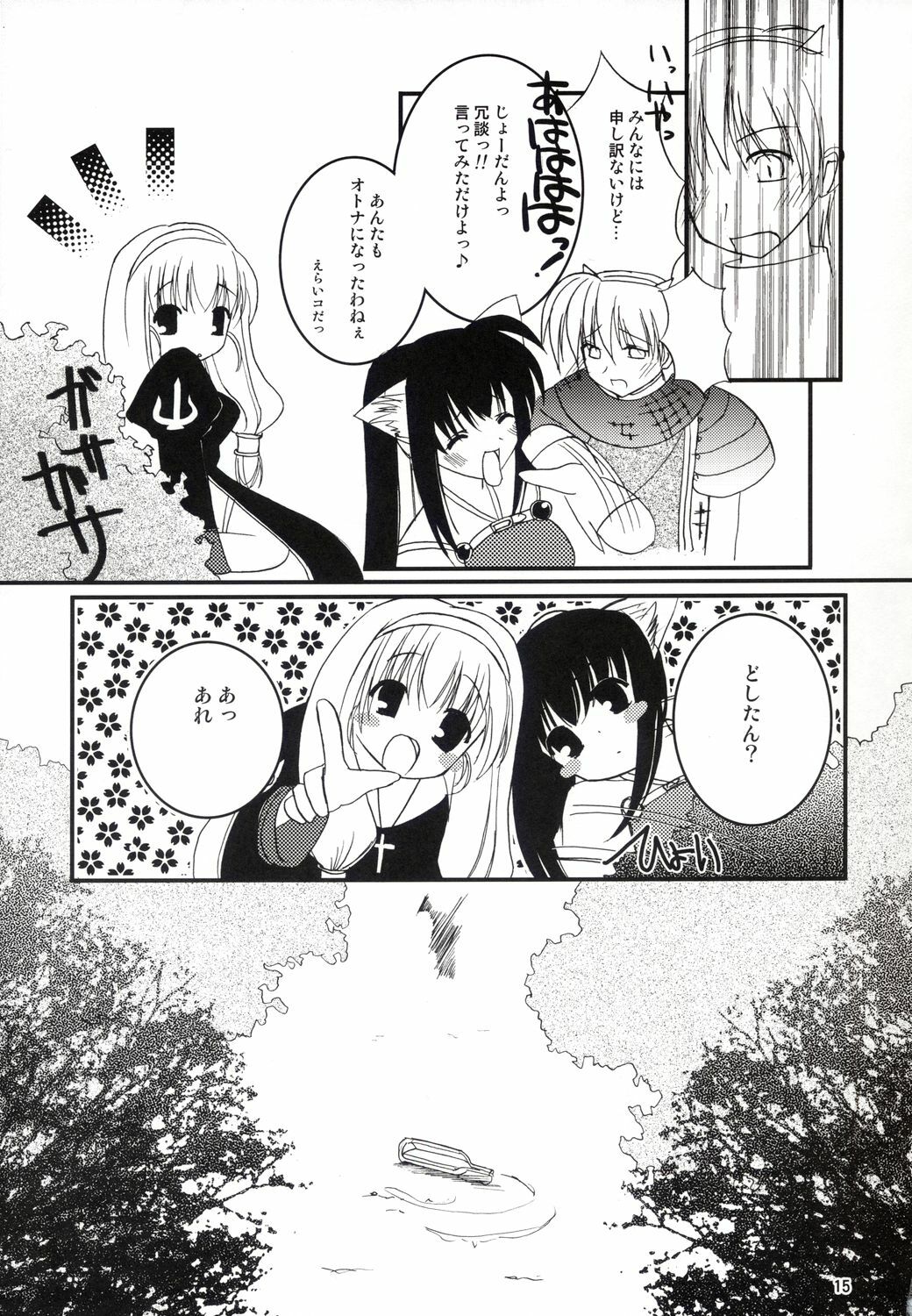 (C64) [LightRight (Natsukawa Sarasa)] Ako-tan Kishi-tan no Jijou ~Kabe Suru Gawa to Kabe Sareru Gawa no Kankei~ (Ragnarok Online) page 15 full