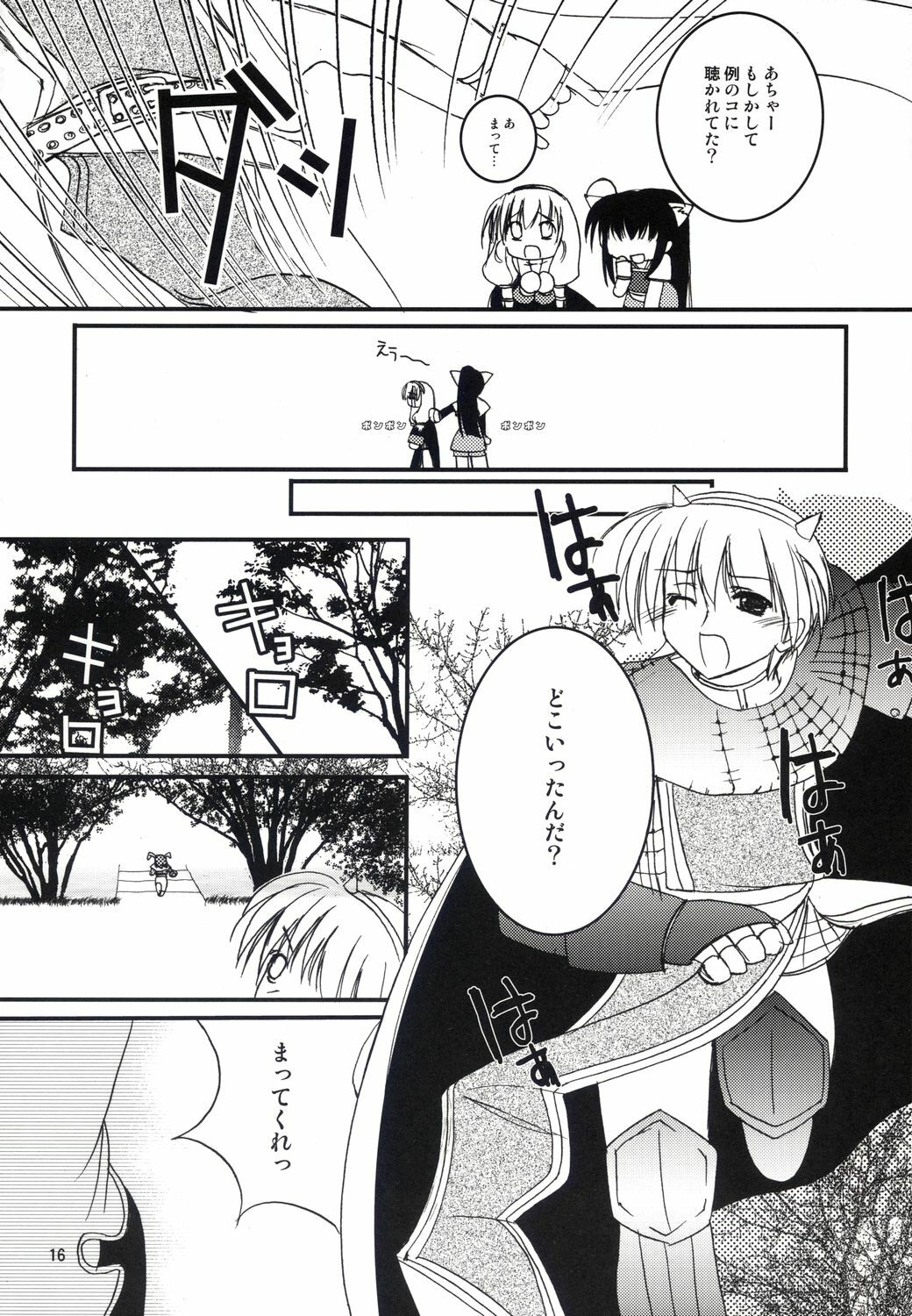 (C64) [LightRight (Natsukawa Sarasa)] Ako-tan Kishi-tan no Jijou ~Kabe Suru Gawa to Kabe Sareru Gawa no Kankei~ (Ragnarok Online) page 16 full
