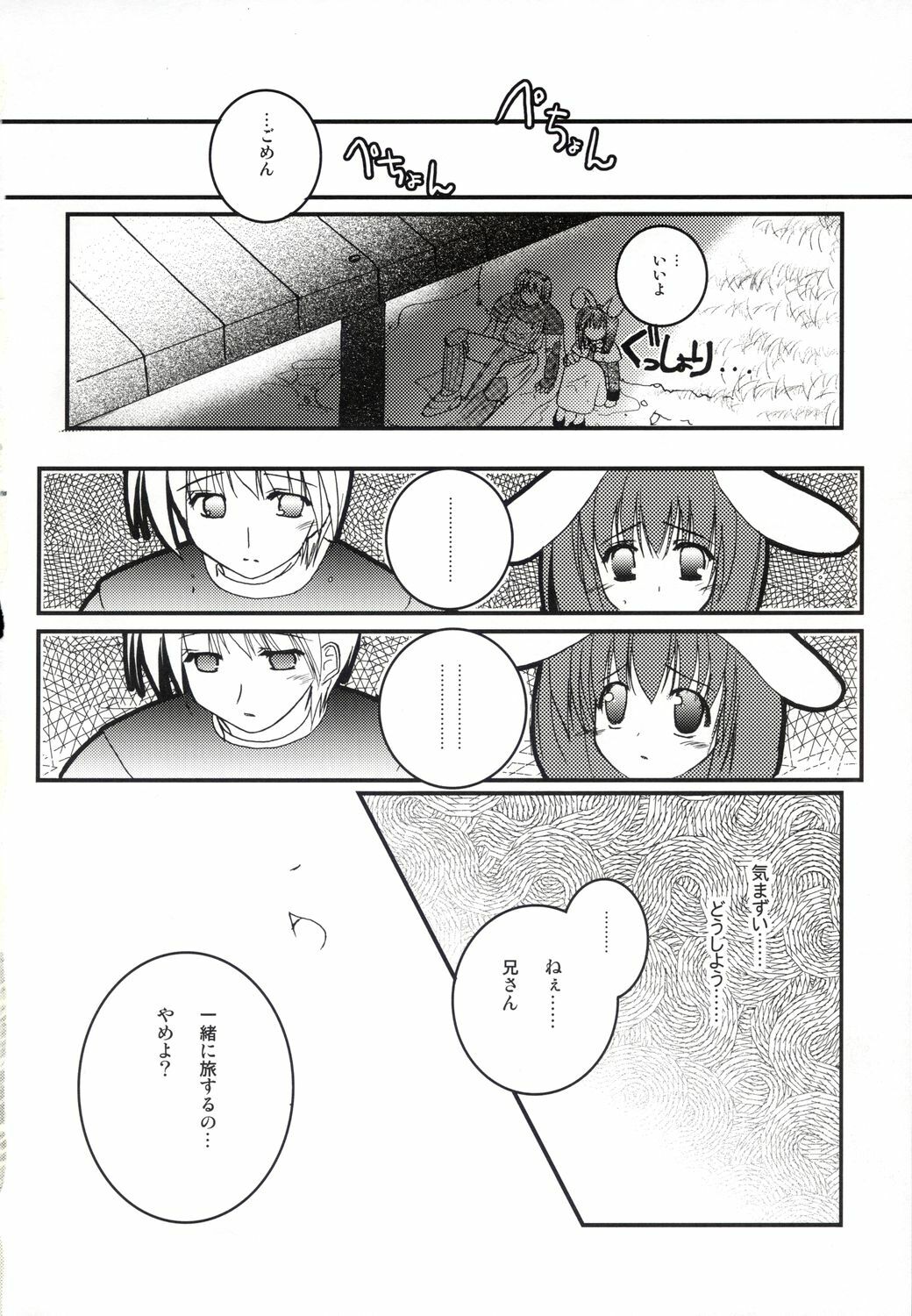 (C64) [LightRight (Natsukawa Sarasa)] Ako-tan Kishi-tan no Jijou ~Kabe Suru Gawa to Kabe Sareru Gawa no Kankei~ (Ragnarok Online) page 18 full