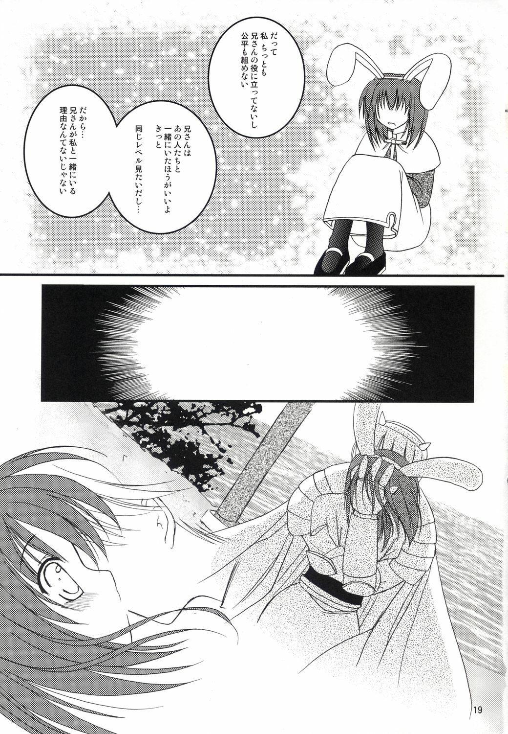 (C64) [LightRight (Natsukawa Sarasa)] Ako-tan Kishi-tan no Jijou ~Kabe Suru Gawa to Kabe Sareru Gawa no Kankei~ (Ragnarok Online) page 19 full