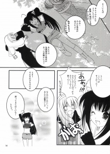 (C64) [LightRight (Natsukawa Sarasa)] Ako-tan Kishi-tan no Jijou ~Kabe Suru Gawa to Kabe Sareru Gawa no Kankei~ (Ragnarok Online) - page 14