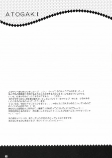 (C64) [LightRight (Natsukawa Sarasa)] Ako-tan Kishi-tan no Jijou ~Kabe Suru Gawa to Kabe Sareru Gawa no Kankei~ (Ragnarok Online) - page 33