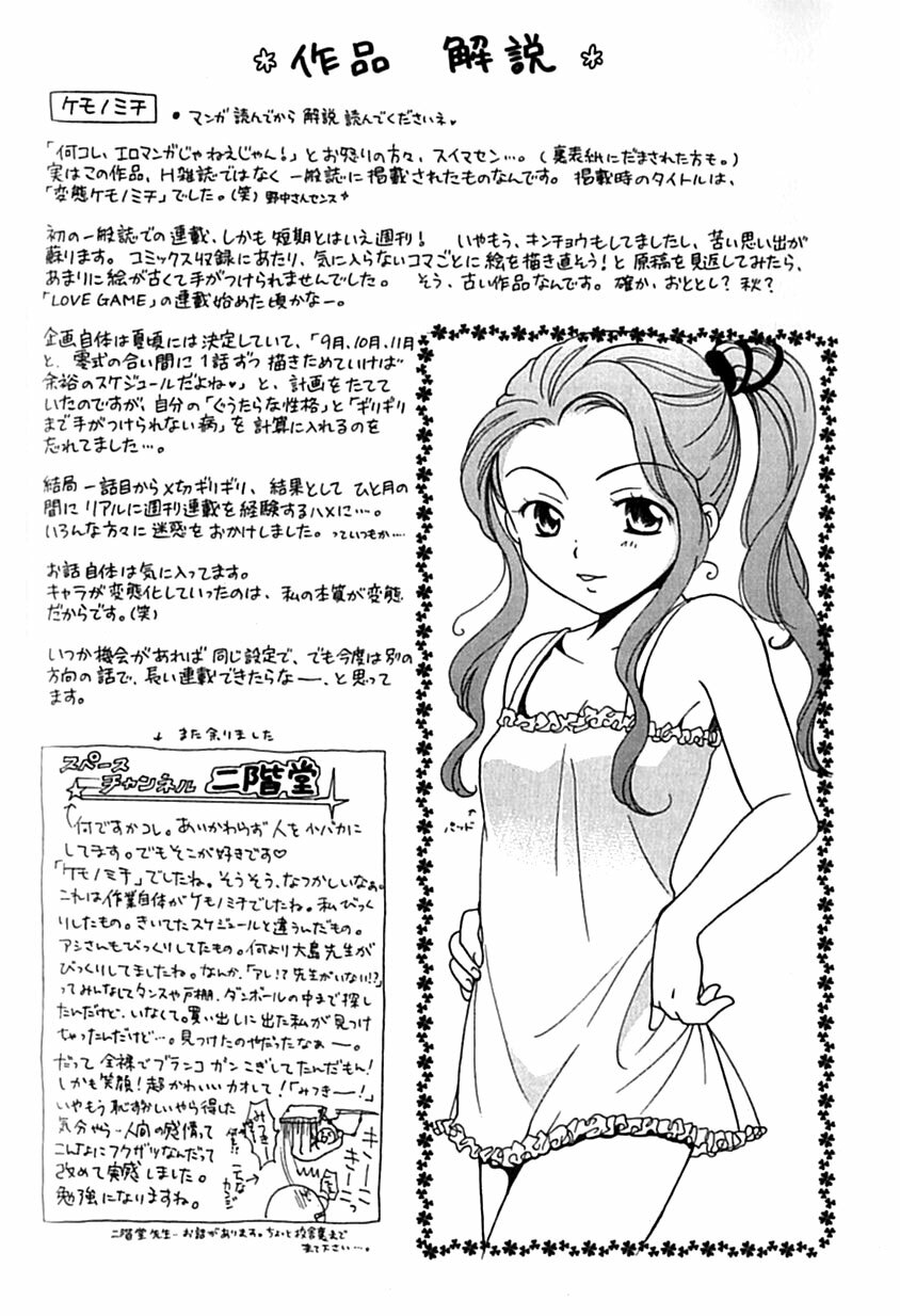 [Ooshima Towa] Berry Ecstasy [English] [Hentai-Enishi + Not4dawgs] page 139 full