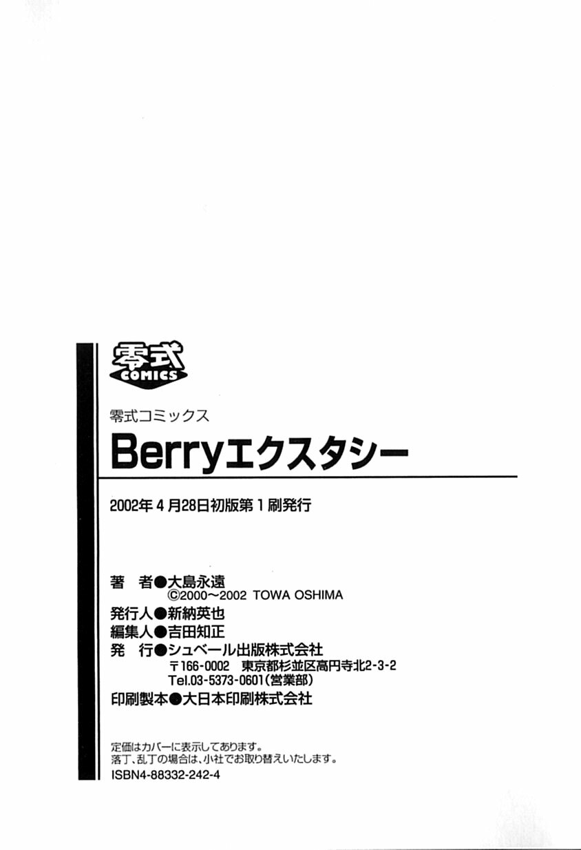 [Ooshima Towa] Berry Ecstasy [English] [Hentai-Enishi + Not4dawgs] page 200 full