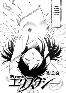 [Ooshima Towa] Berry Ecstasy [English] [Hentai-Enishi + Not4dawgs] - page 34