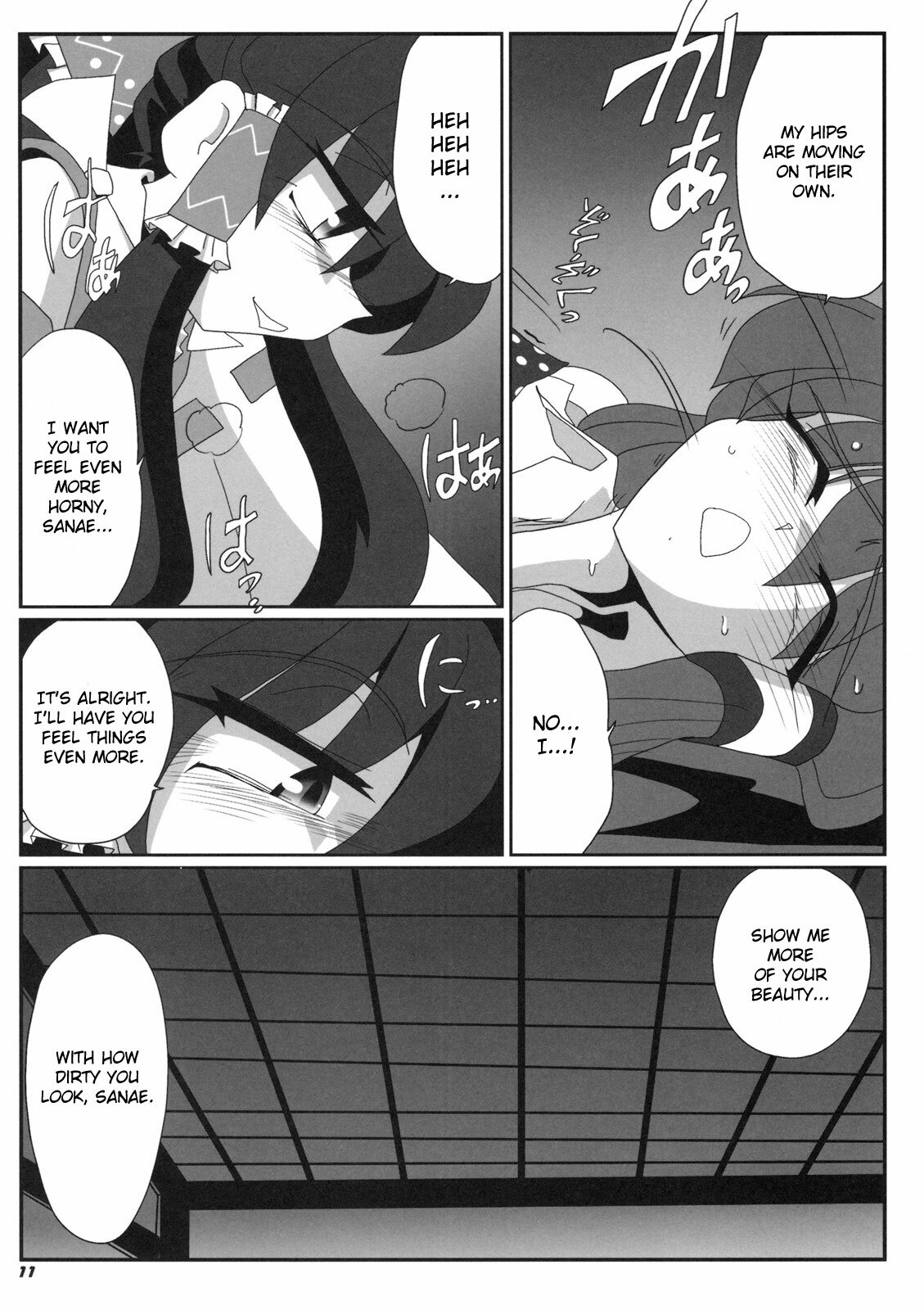 (COMIC1☆3) [Kieyza cmp (Kieyza)] TOHO N+ m&m (Touhou Project) [English] page 12 full