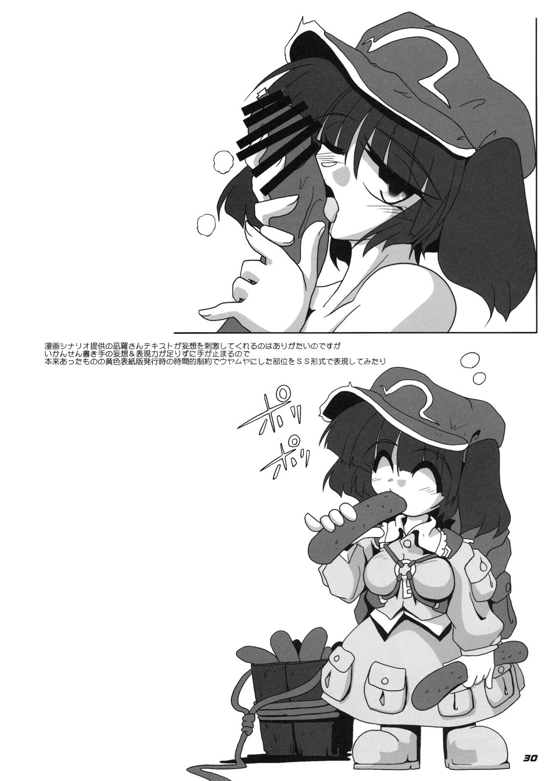 (COMIC1☆3) [Kieyza cmp (Kieyza)] TOHO N+ m&m (Touhou Project) [English] page 31 full