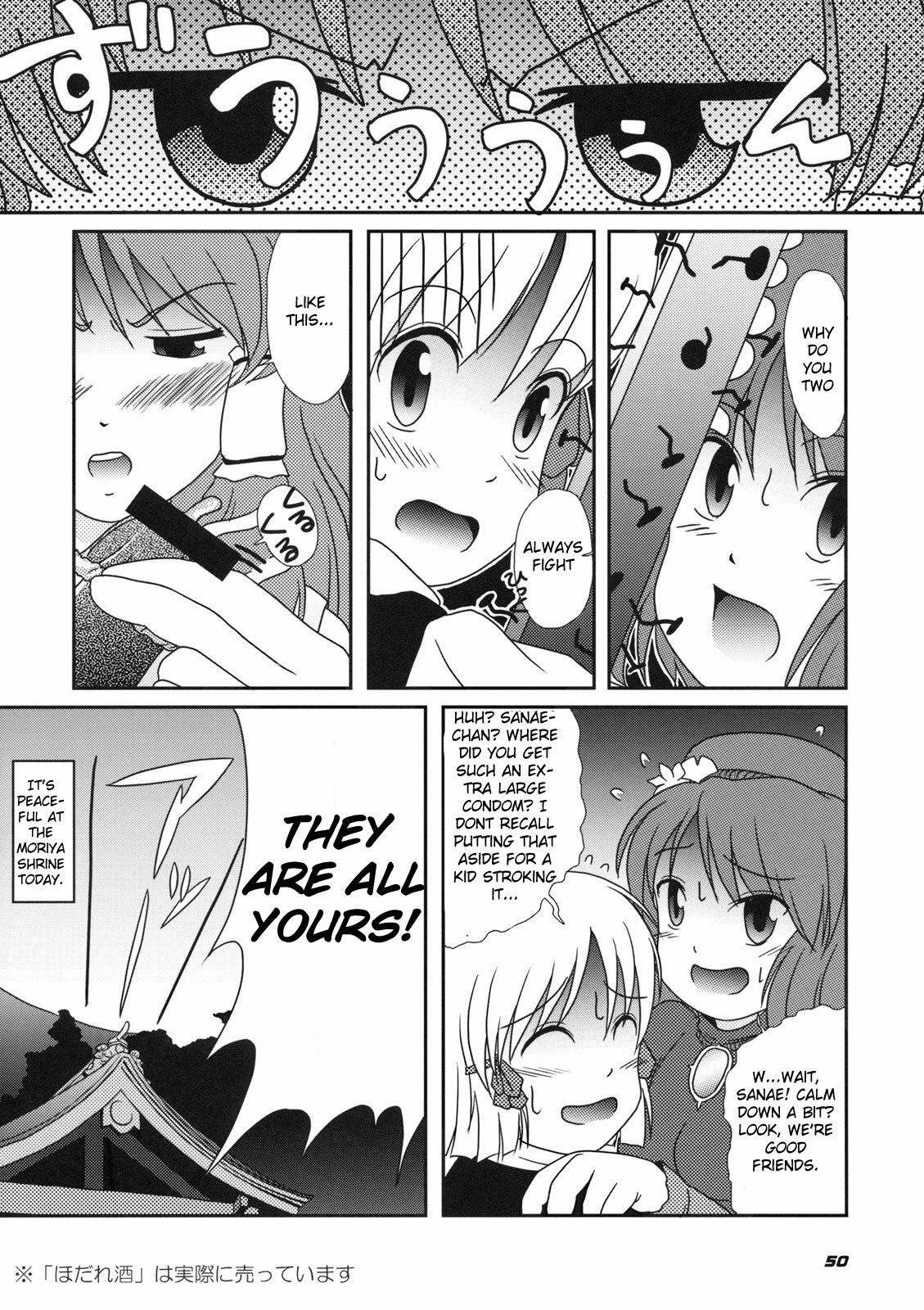 (COMIC1☆3) [Kieyza cmp (Kieyza)] TOHO N+ m&m (Touhou Project) [English] page 51 full