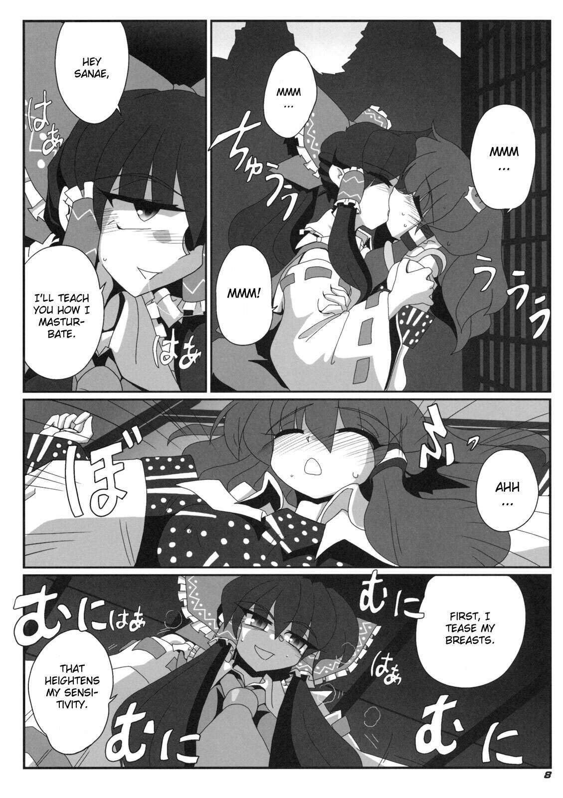 (COMIC1☆3) [Kieyza cmp (Kieyza)] TOHO N+ m&m (Touhou Project) [English] page 9 full