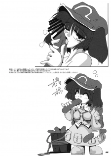 (COMIC1☆3) [Kieyza cmp (Kieyza)] TOHO N+ m&m (Touhou Project) [English] - page 31
