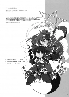 (COMIC1☆3) [Kieyza cmp (Kieyza)] TOHO N+ m&m (Touhou Project) [English] - page 3