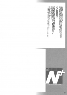 (COMIC1☆3) [Kieyza cmp (Kieyza)] TOHO N+ m&m (Touhou Project) [English] - page 45