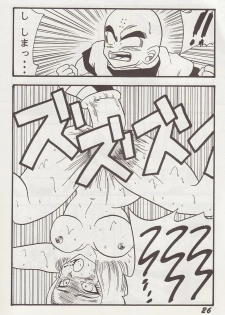 (CR13) [Ayashii Yatsura (Ayashi Ayashibe)] Play Dragon 2 (Dragon Ball Z) - page 25