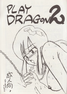 (CR13) [Ayashii Yatsura (Ayashi Ayashibe)] Play Dragon 2 (Dragon Ball Z) - page 2