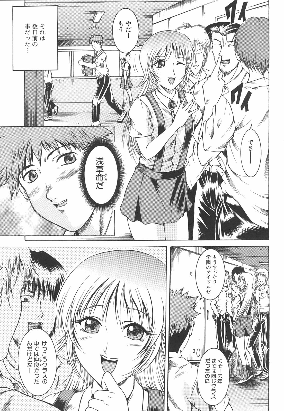 [Naga] Shotaimen Seikoui page 104 full