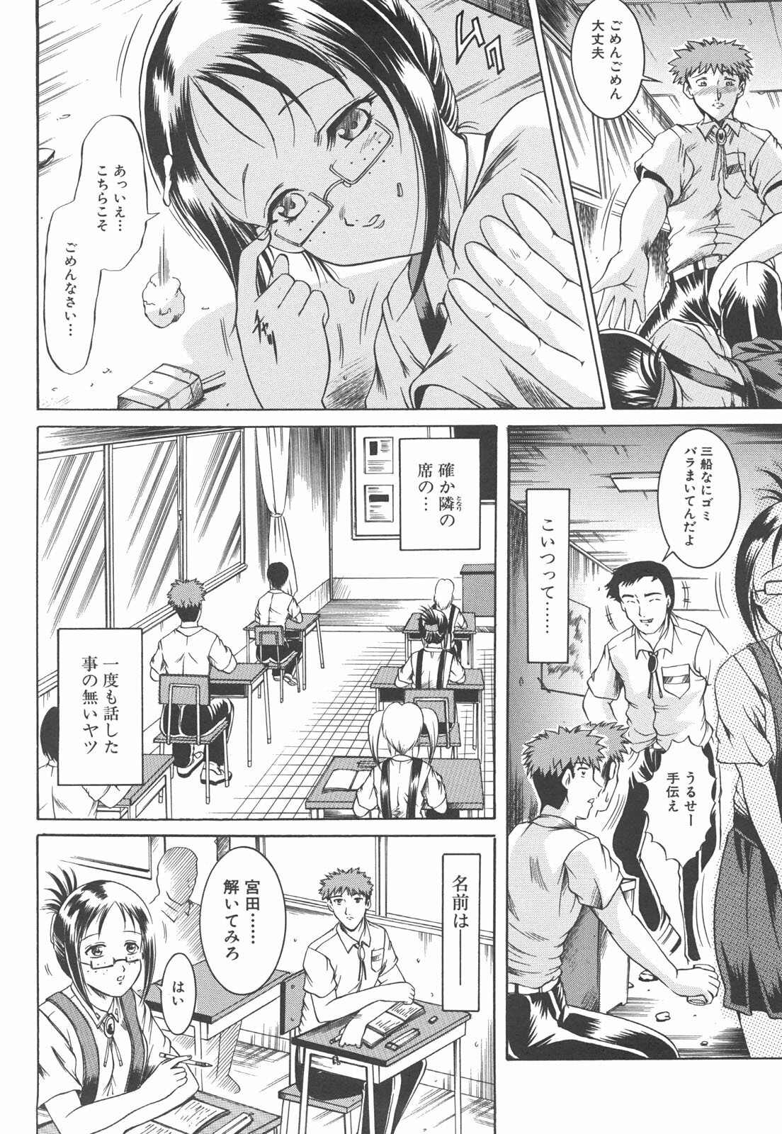 [Naga] Shotaimen Seikoui page 107 full