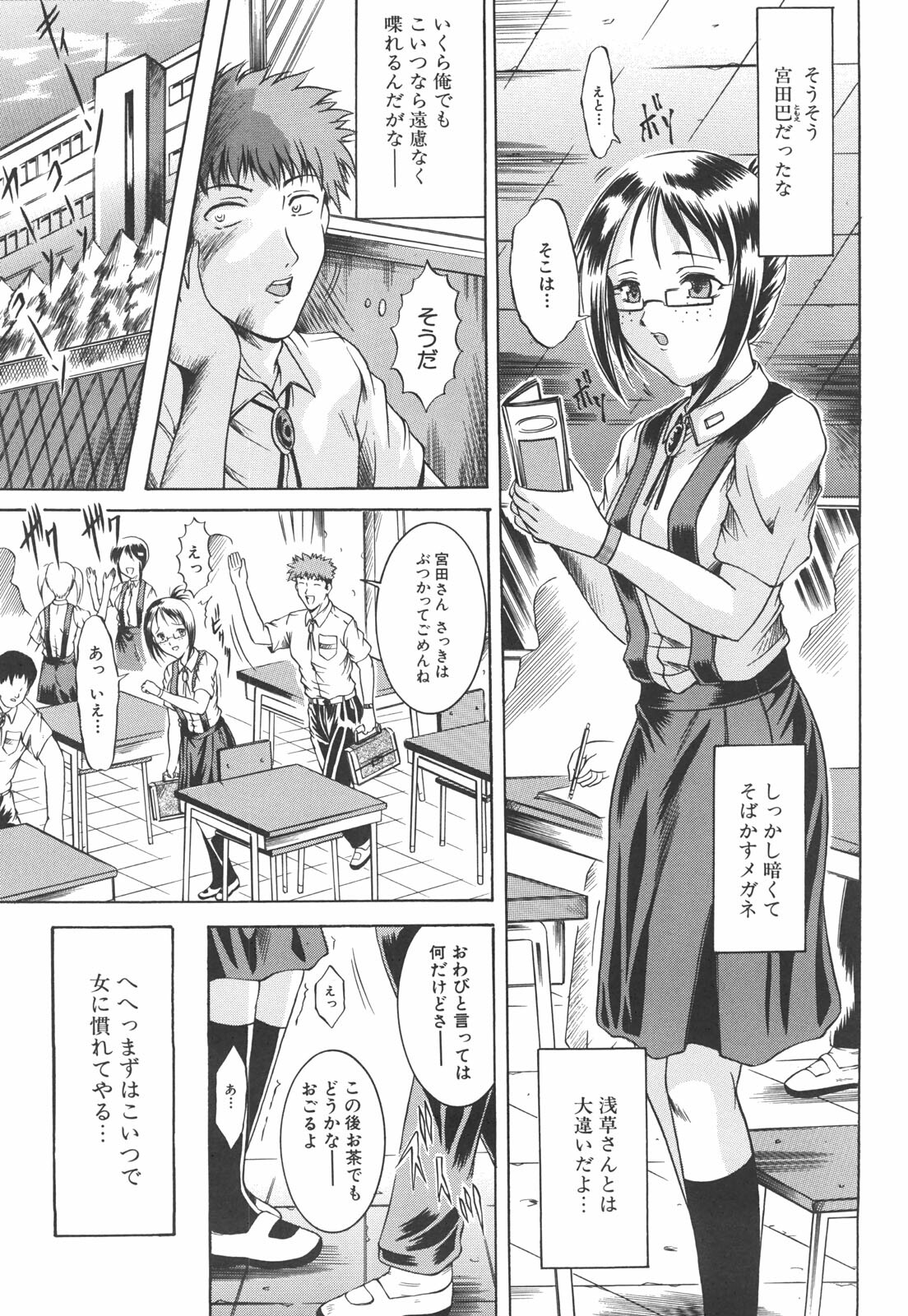 [Naga] Shotaimen Seikoui page 108 full