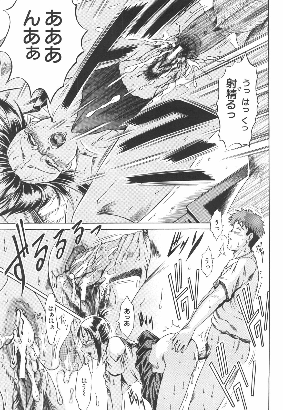 [Naga] Shotaimen Seikoui page 116 full