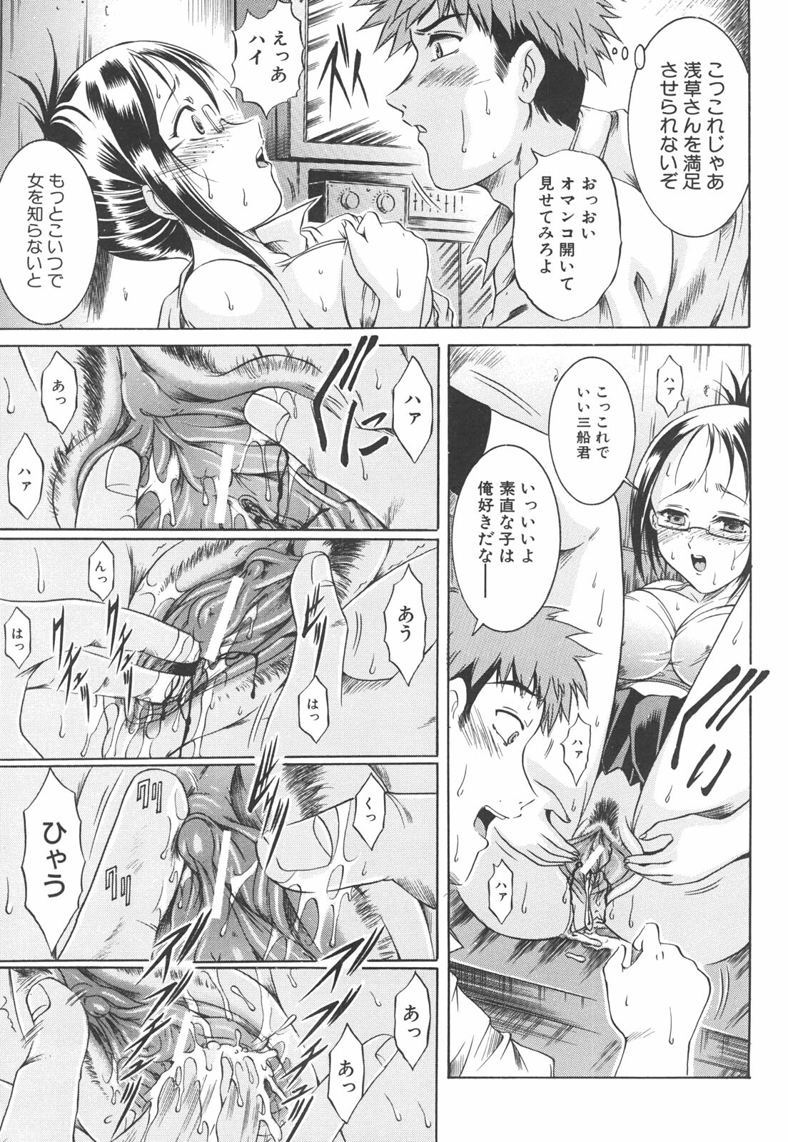 [Naga] Shotaimen Seikoui page 118 full