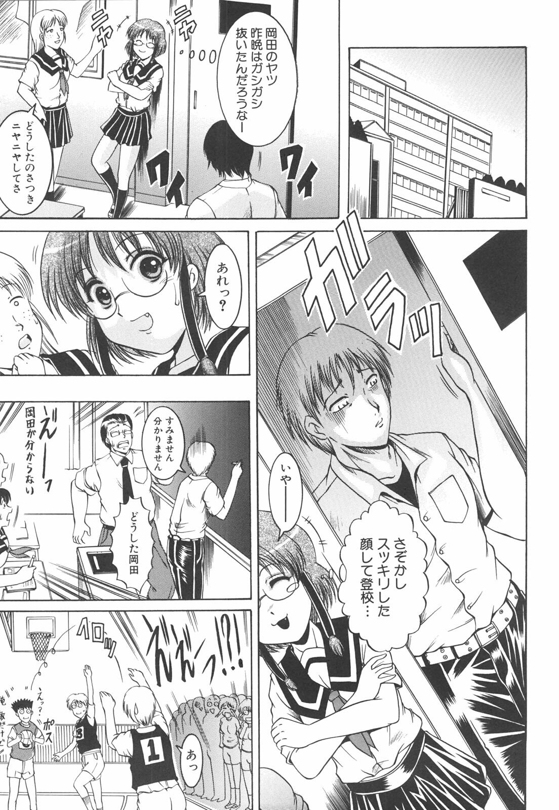 [Naga] Shotaimen Seikoui page 12 full