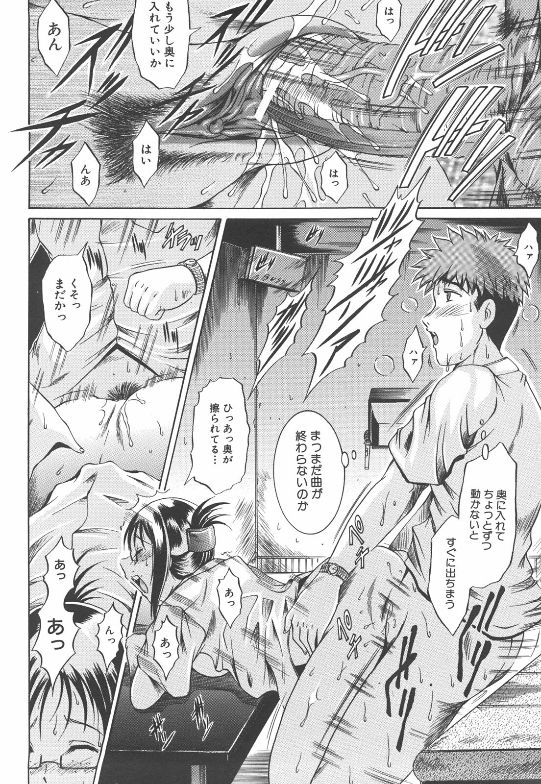 [Naga] Shotaimen Seikoui page 121 full