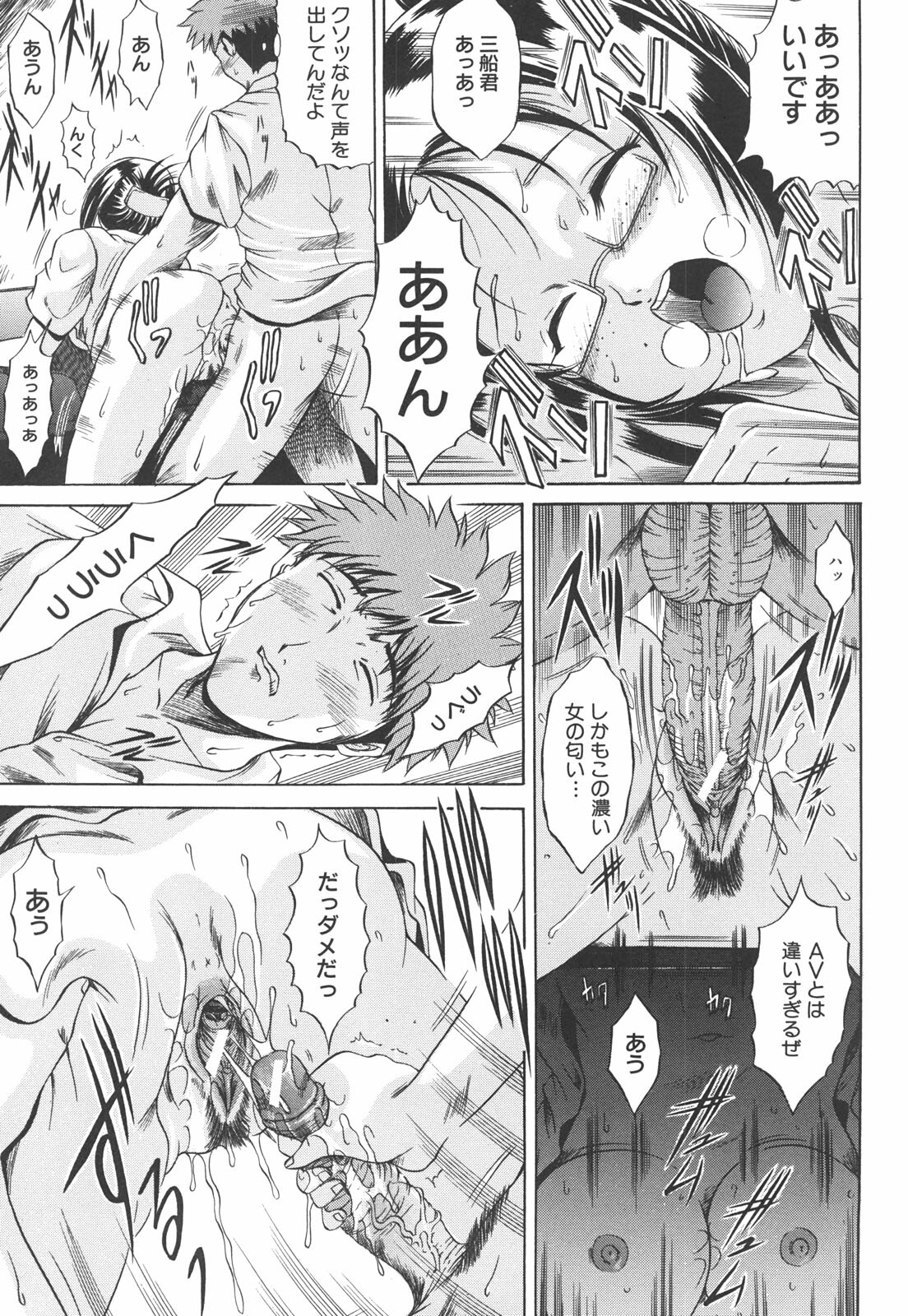 [Naga] Shotaimen Seikoui page 122 full
