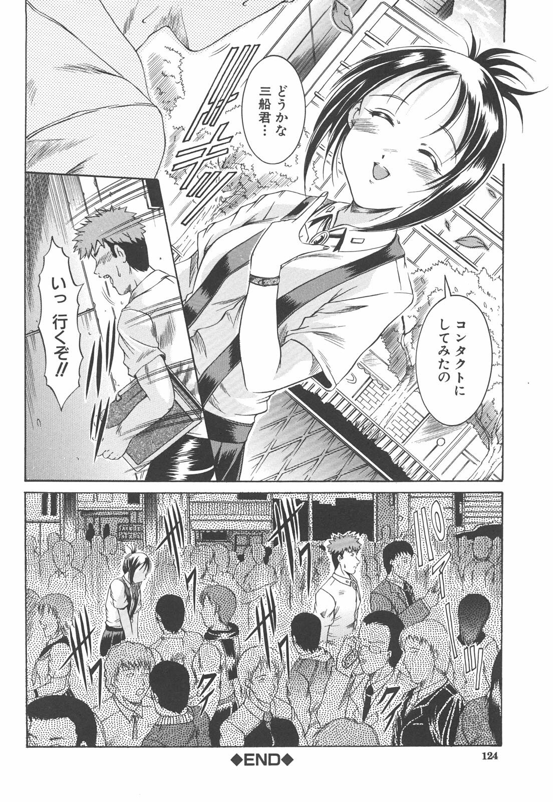 [Naga] Shotaimen Seikoui page 125 full