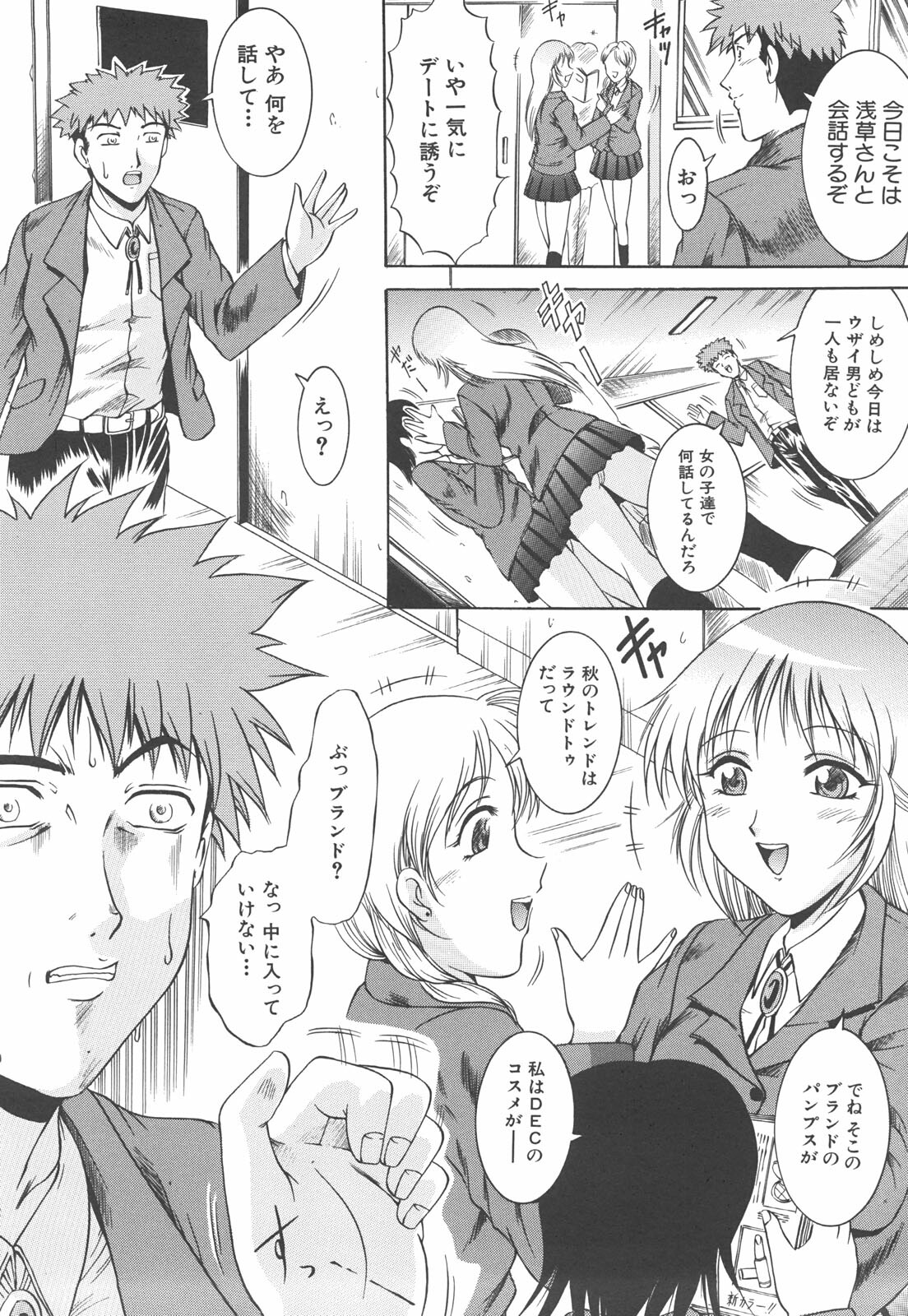 [Naga] Shotaimen Seikoui page 127 full