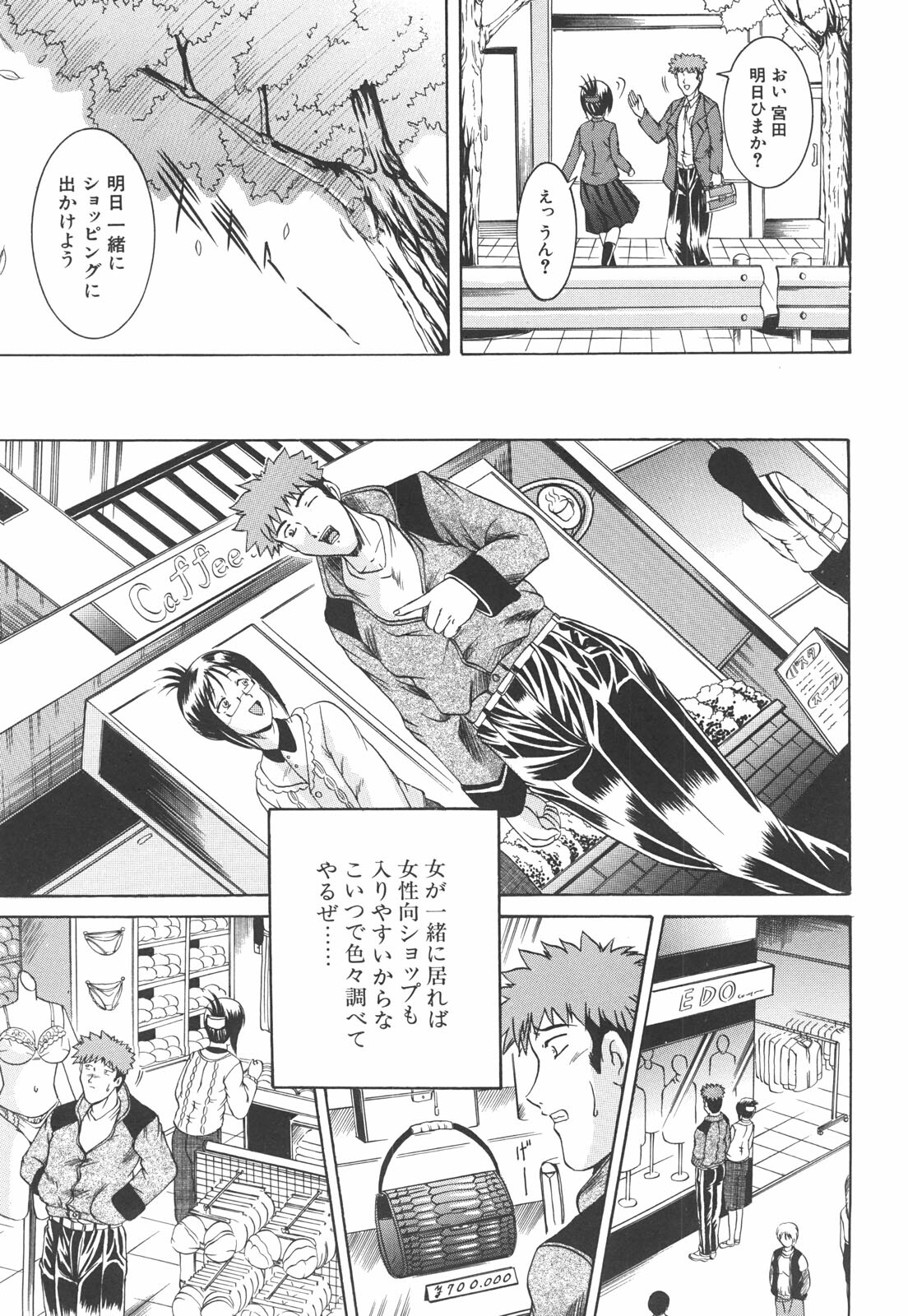 [Naga] Shotaimen Seikoui page 130 full