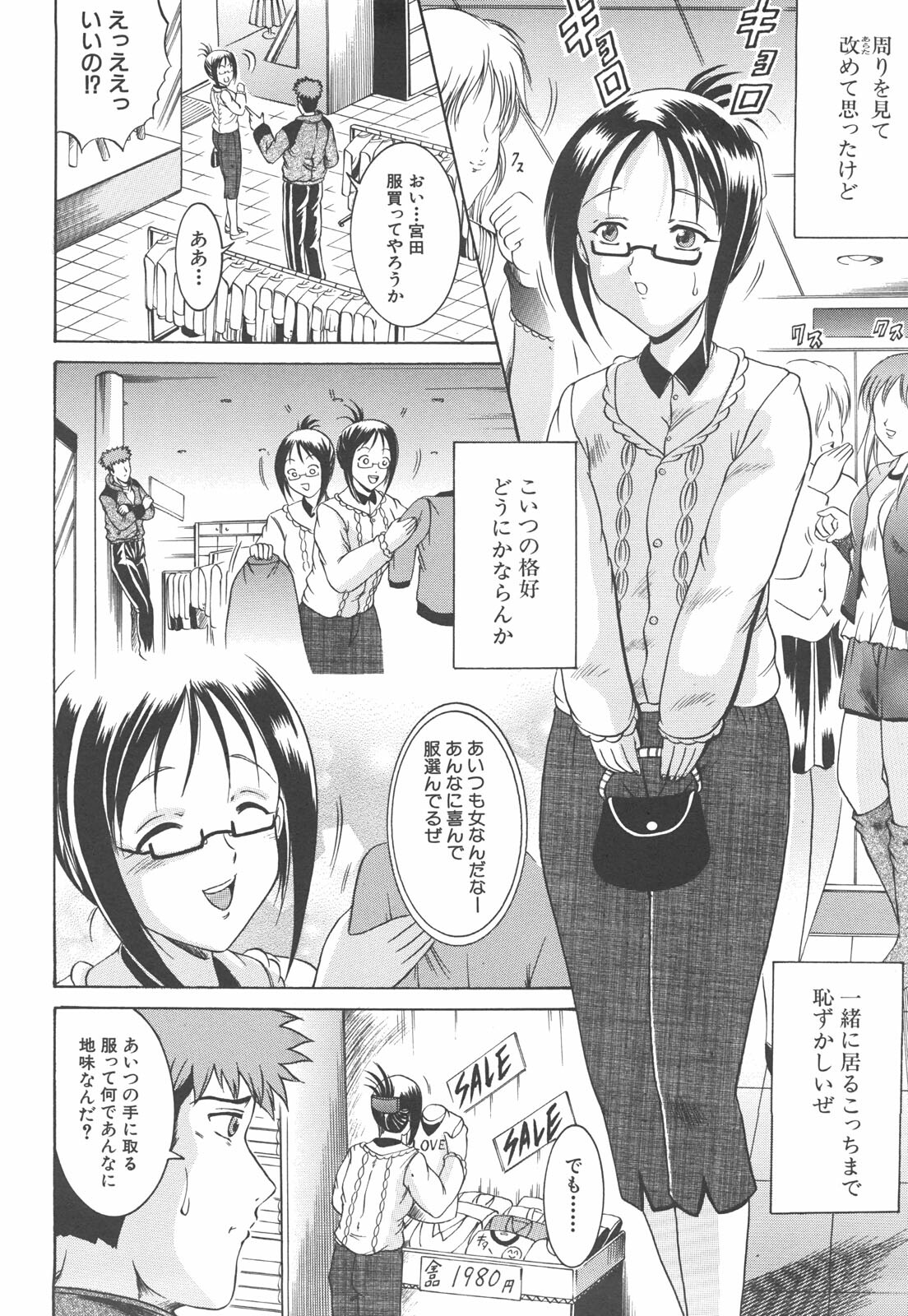 [Naga] Shotaimen Seikoui page 131 full