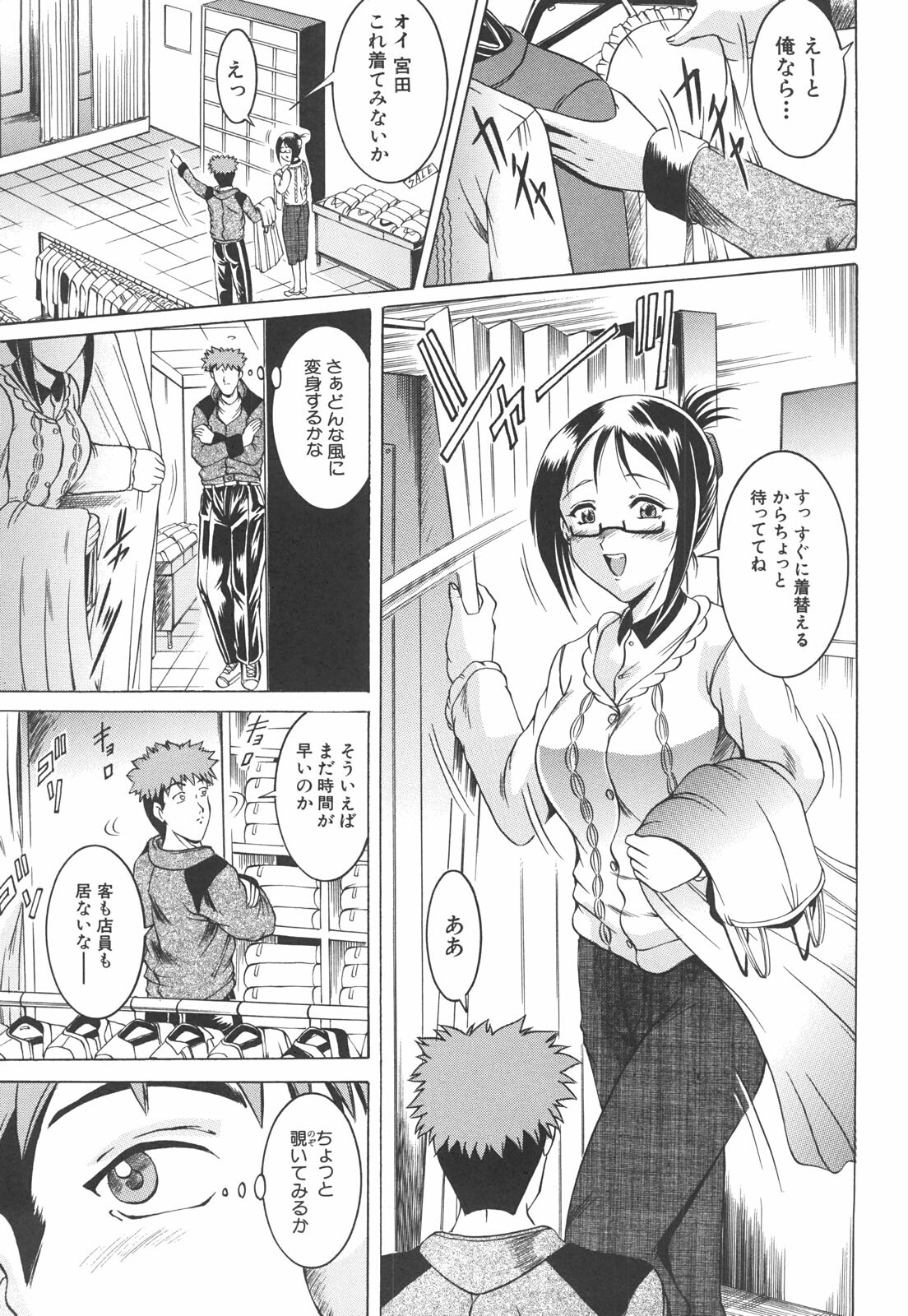 [Naga] Shotaimen Seikoui page 132 full