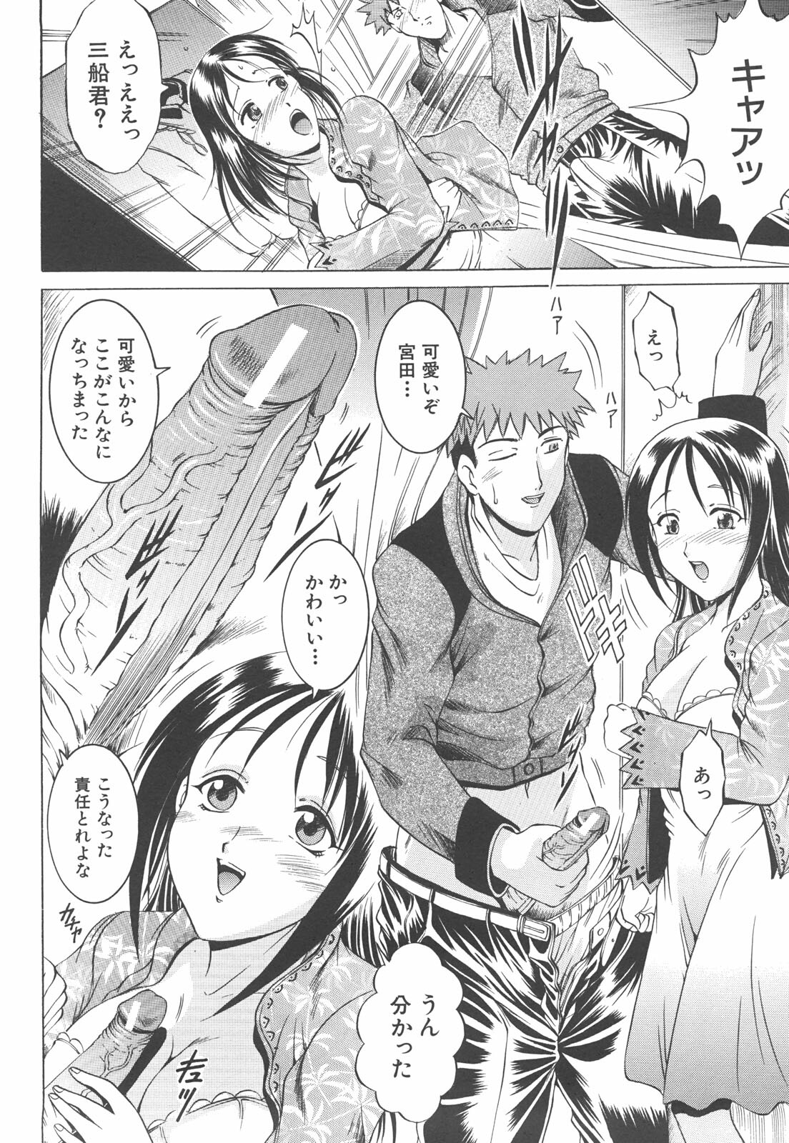 [Naga] Shotaimen Seikoui page 135 full