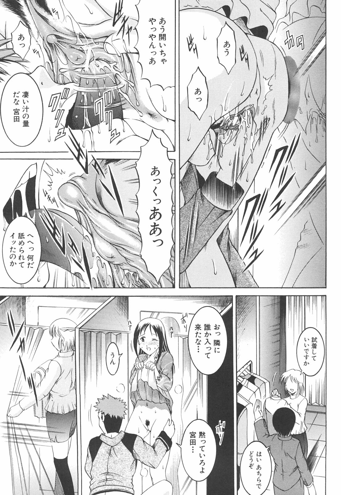 [Naga] Shotaimen Seikoui page 138 full